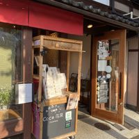 Outside  at Coco Hana in Kyoto