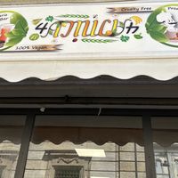   at 4 Amici al Bar in Livorno