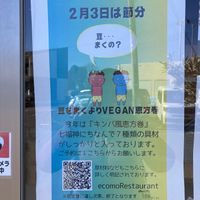 Vegan ehomaki   at Ecomo in Fujisawa