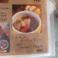 Vegan vegetable soup at Ohana8 in Kyoto