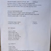 Menu at Bugoro All Vegan in Fukuoka