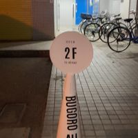   at Bugoro All Vegan in Fukuoka