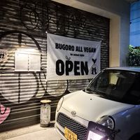  at Bugoro All Vegan in Fukuoka