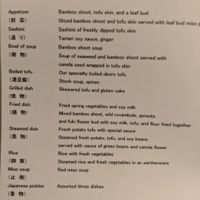 the rokuhara meal at Tosuiro in Kyoto