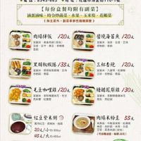 menu at Jintian Chisu Yubiandang - 今天吃素御便當 in Hualien