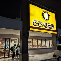 Entrance to the place at CoCo Ichibanya in Urasoe
