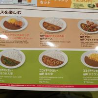 Veg options at CoCo Ichibanya in Urasoe