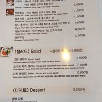 starter menu at Rajmahal in Jeju
