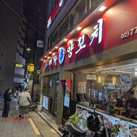  at Maehwayangkkochi myeongdongjeom - 매화양꼬치 명동점 in Seoul