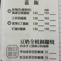 Rice dishesand dorayaki (weekends only)  at Hola Vege - 歐拉蔬食工坊 in Kaohsiung