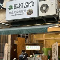   at Hola Vege - 歐拉蔬食工坊 in Kaohsiung