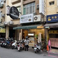   at Hola Vege - 歐拉蔬食工坊 in Kaohsiung