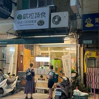 outside Hola at Hola Vege - 歐拉蔬食工坊 in Kaohsiung