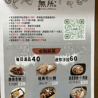 Menu  at SYOSyoHOUBou - 無所洋食  in Taipei
