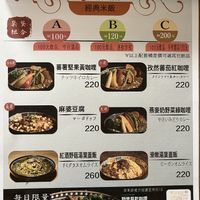 Menu  at SYOSyoHOUBou - 無所洋食  in Taipei