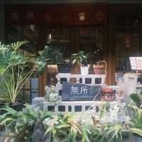   at SYOSyoHOUBou - 無所洋食  in Taipei