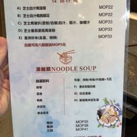 Afternoon menu (no English version of it available)  at Love Veggie - Estr de Coelho do Amaral in Macau