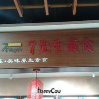 Taiwan Brother 7b at Taiwan Brother 7 Vegan Hut - Xu Hui in Shanghai