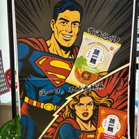 Su-Per Mian ad at Noemí - 樂覓未來超市 in Taipei