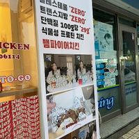 at Vampire's Chicken in Seoul