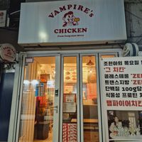  at Vampire's Chicken in Seoul