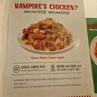  at Vampire's Chicken in Seoul