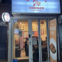 Goodbye to Vampire Chicken  at Vampire's Chicken in Seoul