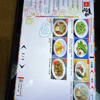 Vegetarian menu   at Ichi-ban Boshi in Sydney