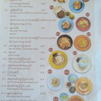 Menu p 1 at Thanaka Myanmar Restaurant in Bangkok
