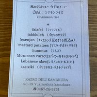 Veggy Bowl SPset Contents at KAZRO DELI KAMAKURA in Kamakura