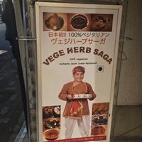  at Vege Herb Saga in Tokyo