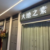   at Mother Earth Classic - 大地之素 in Central Singapore