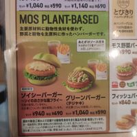Vegan menu at Mos Burger - Chiyoda in Tokyo
