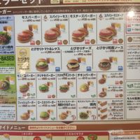 Soy burgers (check the vegan ones, some have cheese) at Mos Burger - Chiyoda in Tokyo