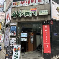 A little tricky to find. Inside and down the stairs   at Soonnam Siraegi - Myeongdong 10-gi in Seoul