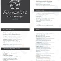 Menu with vegan pizza  at Archontiko in Skiathos