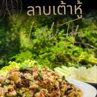 Larb Tofu at Oasis Café in Surat Thani