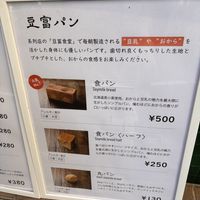   at Tofu Pan in Tokyo