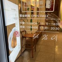   at Green Eats in Hangzhou