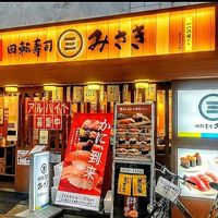 Restaurant at Kaiten Sushi Misaki in Tokyo