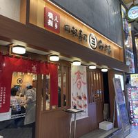   at Kaiten Sushi Misaki in Tokyo