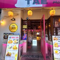 Store front at Tae Tae Tae (태태태) in Busan