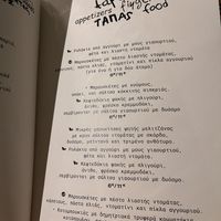   at Shedia Home in Athens