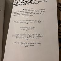   at Shedia Home in Athens