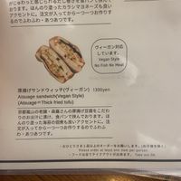Sandwich option   at Nakagawa Hatsumeido - 中川発明堂 in Kyoto