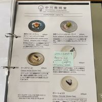 Vegan cake option in the menu  at Nakagawa Hatsumeido - 中川発明堂 in Kyoto