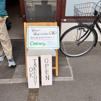 Cash only!  at Nakagawa Hatsumeido - 中川発明堂 in Kyoto