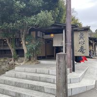 Front  at Tenshin-an in Kamakura