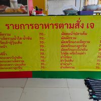 prices at Jenang Vegetarian Food in Phuket