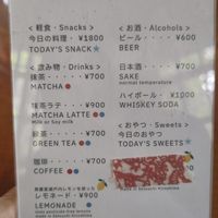 Menu at Rokaku Tea House - Hexagon Cafe  in Miyajima
